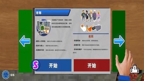 检票员模拟器截图