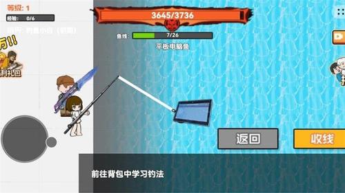 地铁钓之王截图
