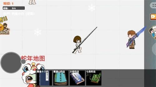 地铁钓之王截图