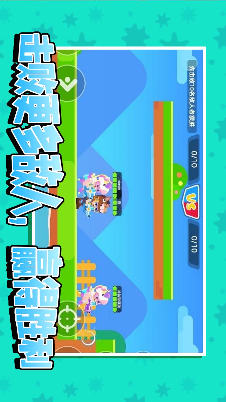 小姐姐玩水枪截图