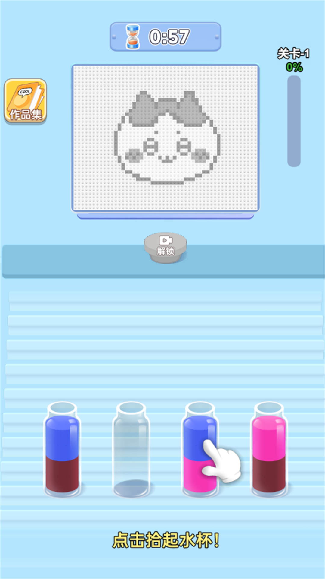 消消浪漫传说截图