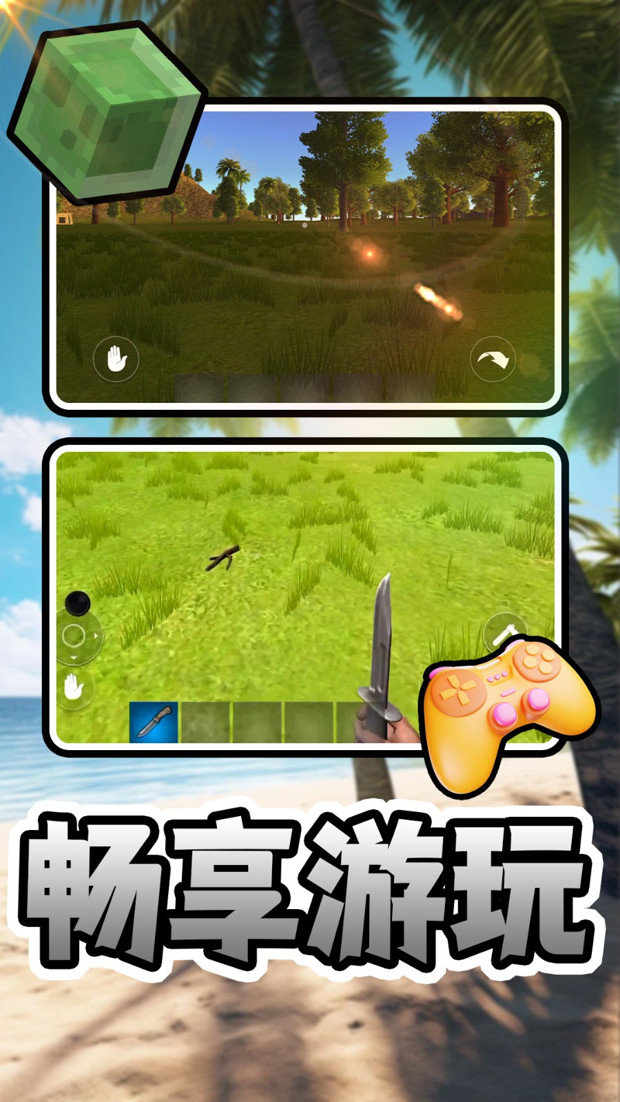 黑海守岸人截图