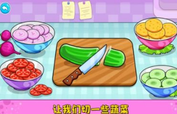 厨房总动员截图