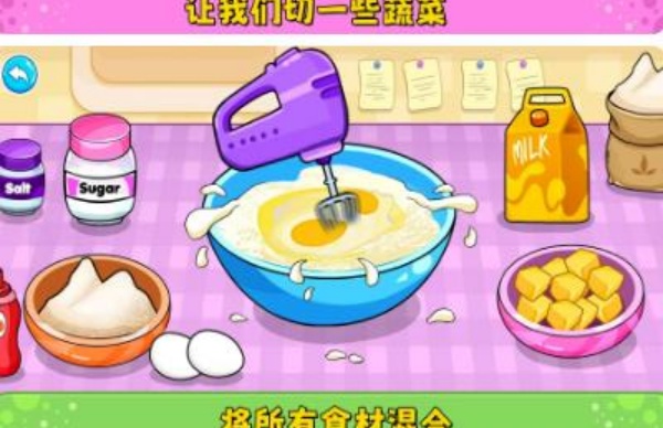 厨房总动员截图