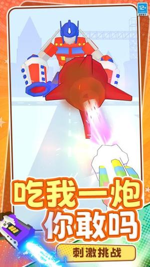 打我你试试截图