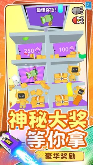 打我你试试截图