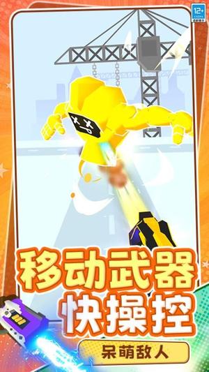 打我你试试截图