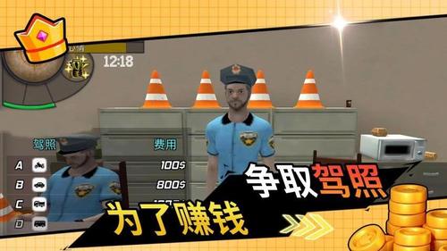 首富成名录截图