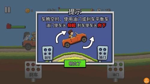 飞车小菜鸟截图