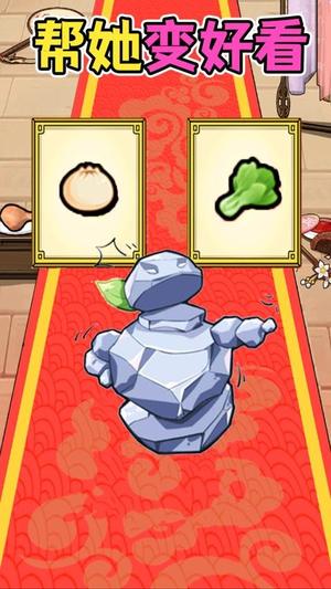 变成大美丽截图