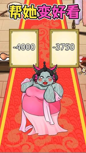 变成大美丽截图