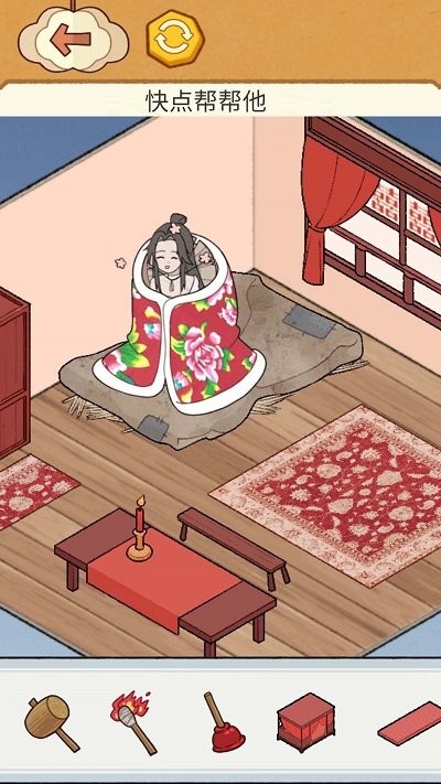 帮她取取暖截图