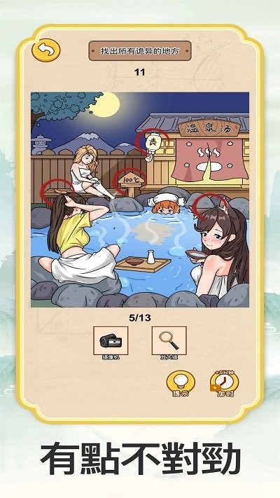 烧脑大比拼截图