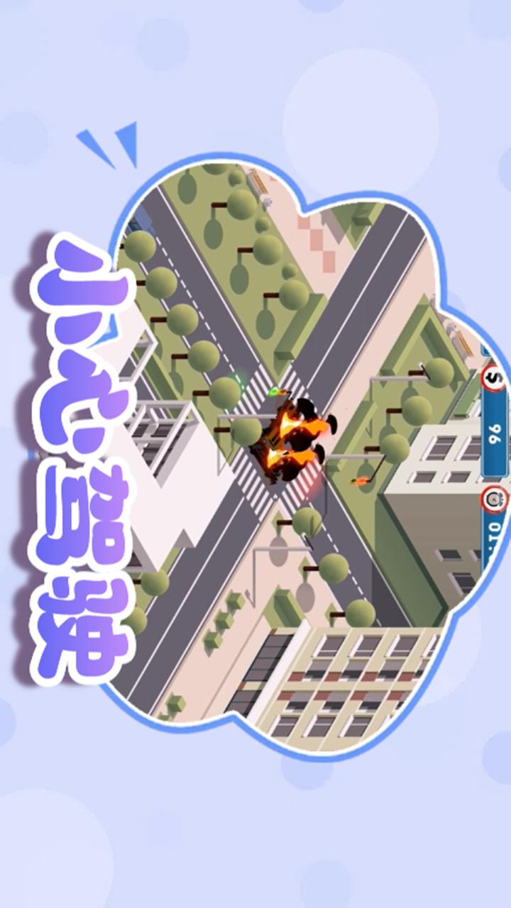 交通指挥家截图