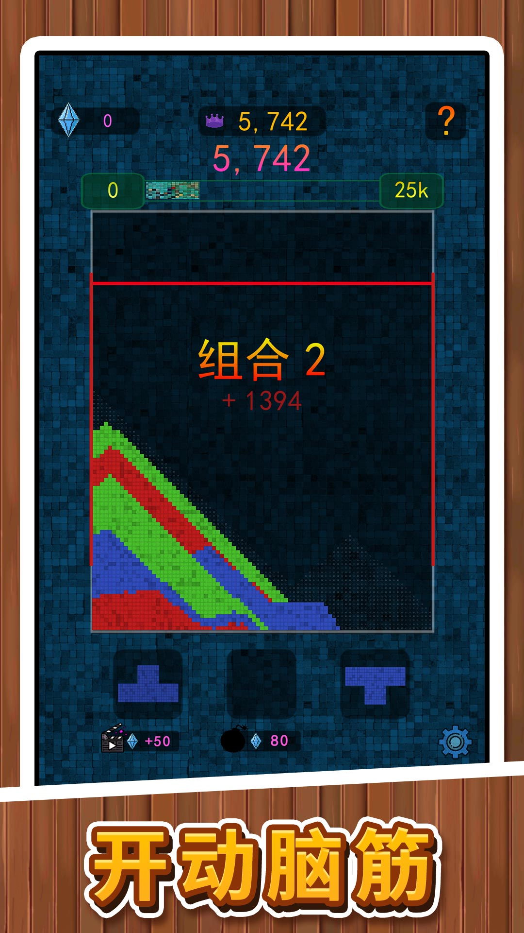 闯关我贼牛2截图