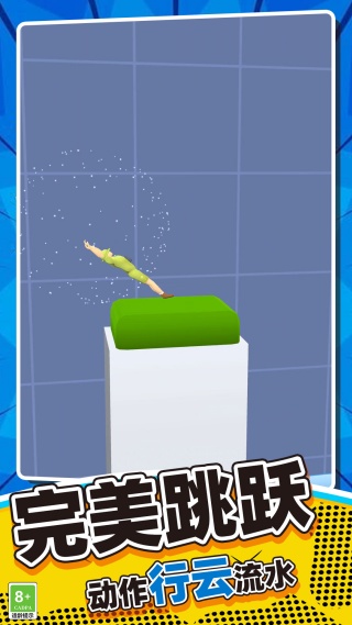 比你牛一点截图