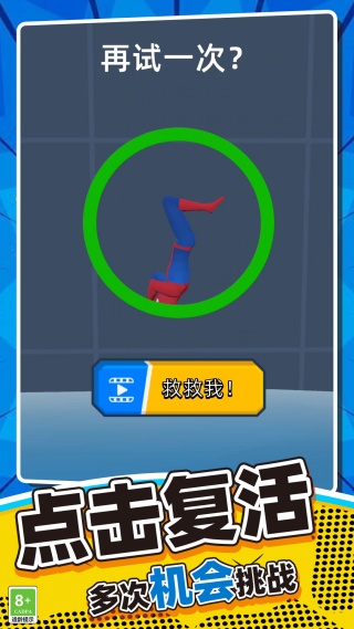 比你牛一点截图