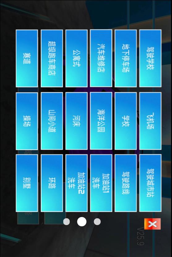 真实驾驶模拟3D截图