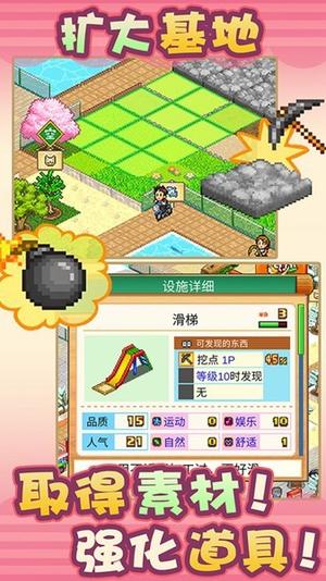 发现动物园截图
