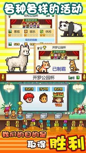 发现动物园截图
