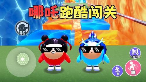 哪吒跑酷闯关截图