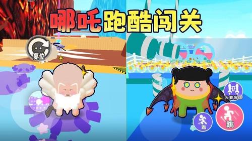 哪吒跑酷闯关截图