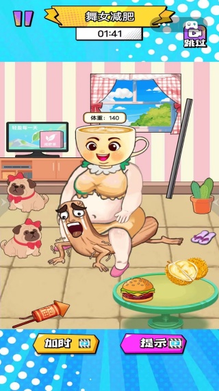 脑洞很疯狂截图