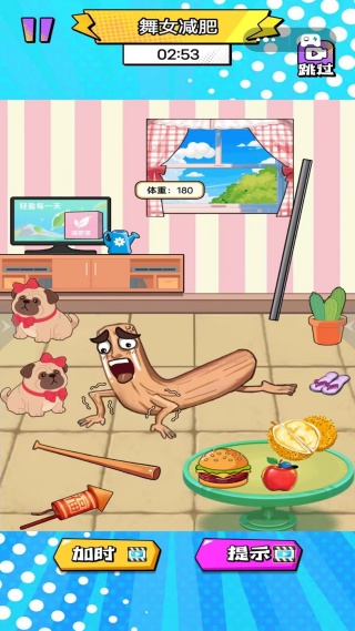 脑洞很疯狂截图