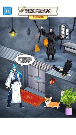 打开所有锁截图