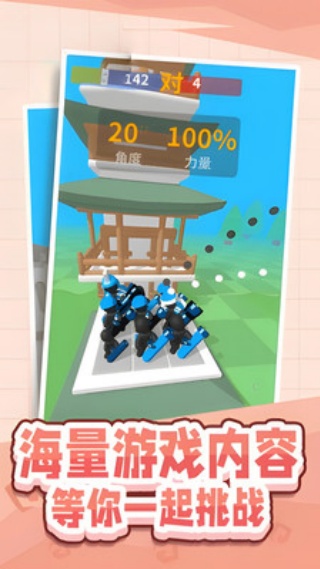 弓箭手混战截图