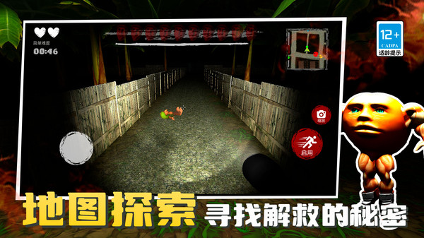 山海经小怪兽截图