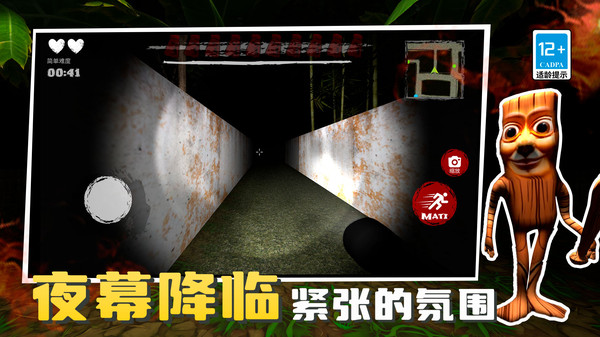 山海经小怪兽截图