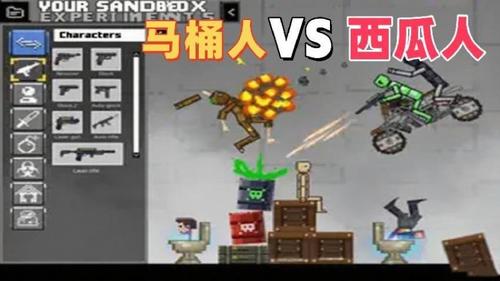 西瓜人派对截图