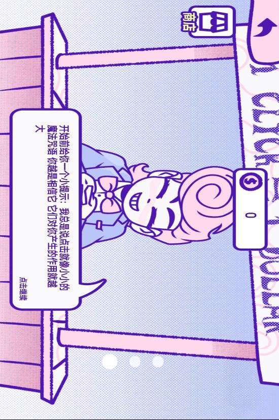 揍不到我吧截图