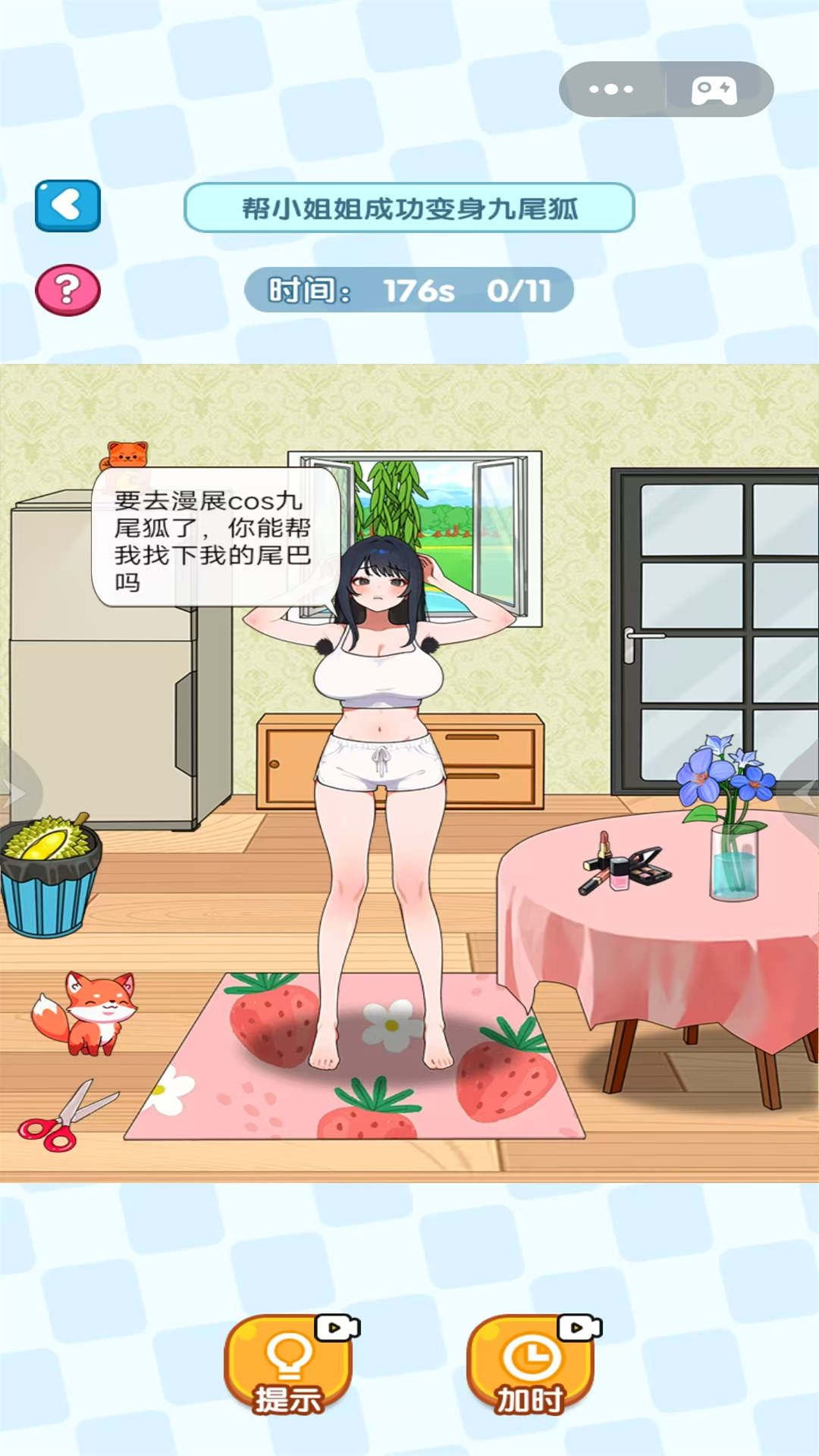 梦游找茬王截图