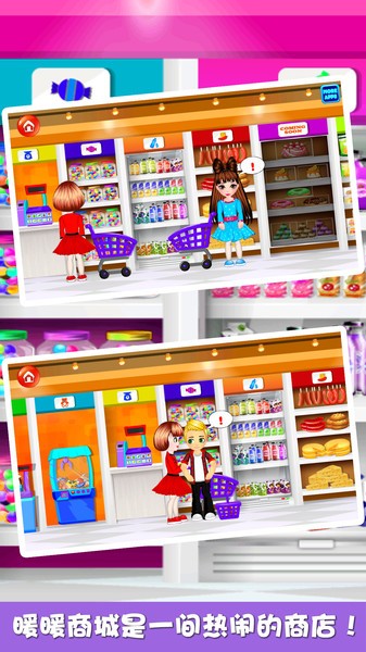 暖暖小商城截图