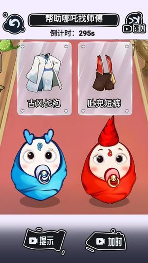 云养魔童记截图