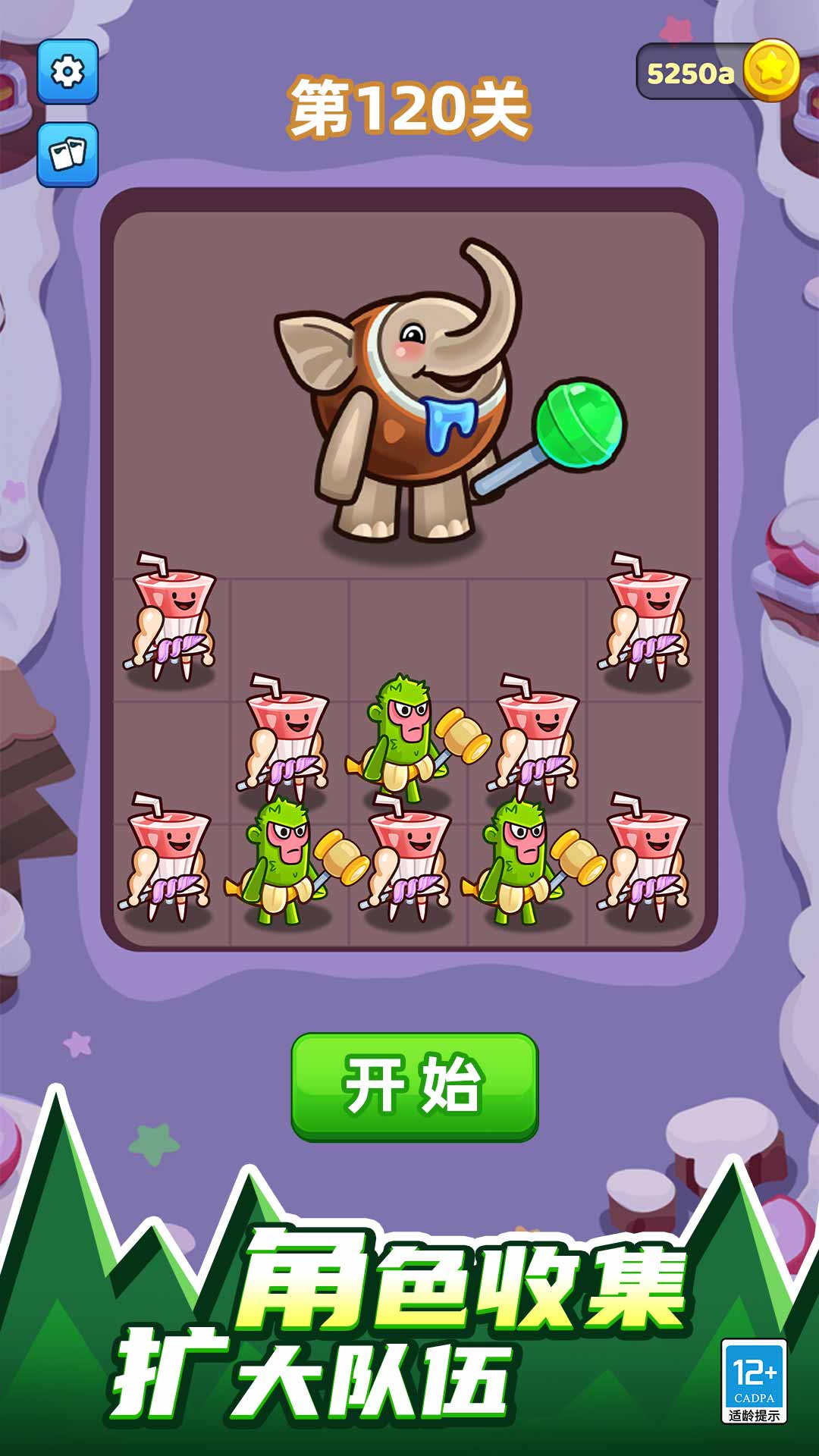 山海经进化对决截图