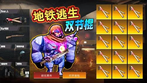 修勾神龙双截棍截图