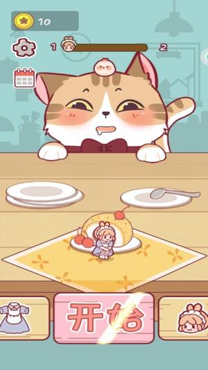 保护小橘子截图