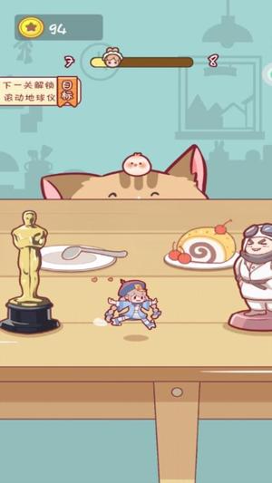 保护小橘子截图