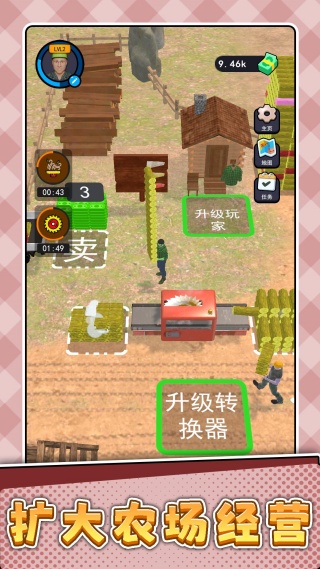 农场模拟人生截图