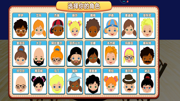 来猜猜我是谁截图