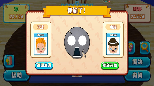 来猜猜我是谁截图