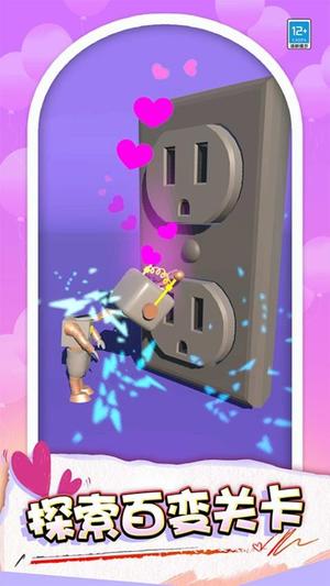 亲亲大作战截图