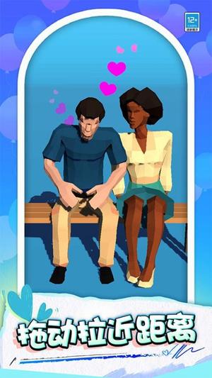 亲亲大作战截图