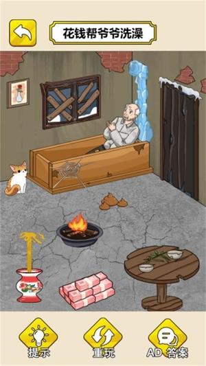 救救老奶奶吖截图