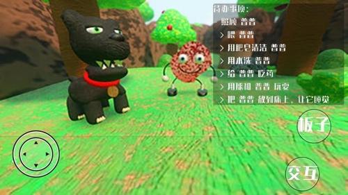 直击真相截图
