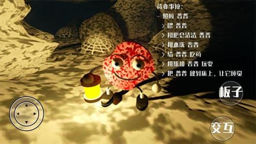 直击真相截图