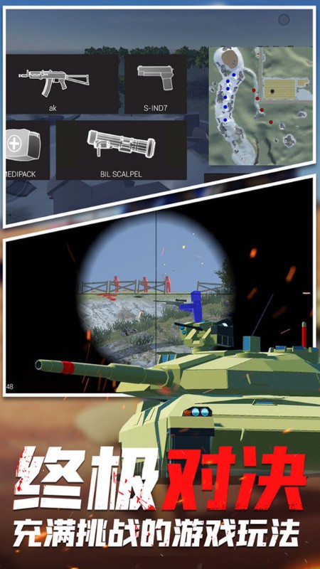 战地模拟生存截图